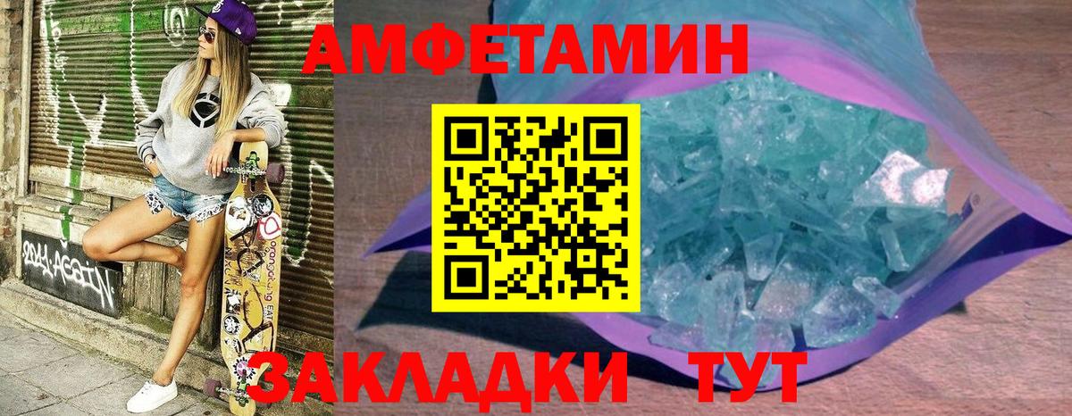 АМФЕТАМИН  АМФ VHQ  Вход с VPN  Амфетамин  Кропоткин 