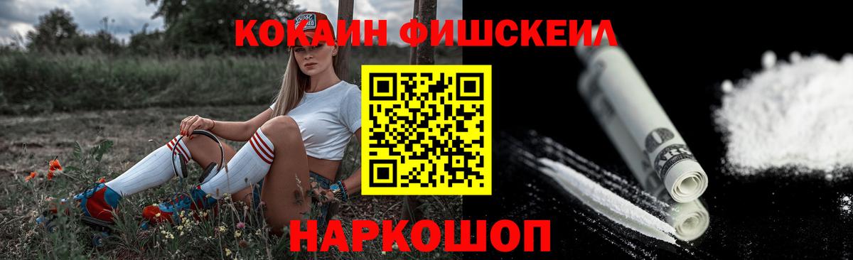 Кропоткин  COCAIN  Вход с VPN  COCAIN Columbia  Cocaine 97% 