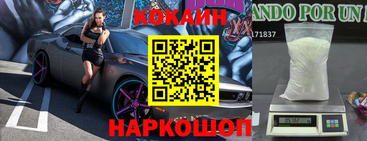 Кокаин Columbia Кропоткин