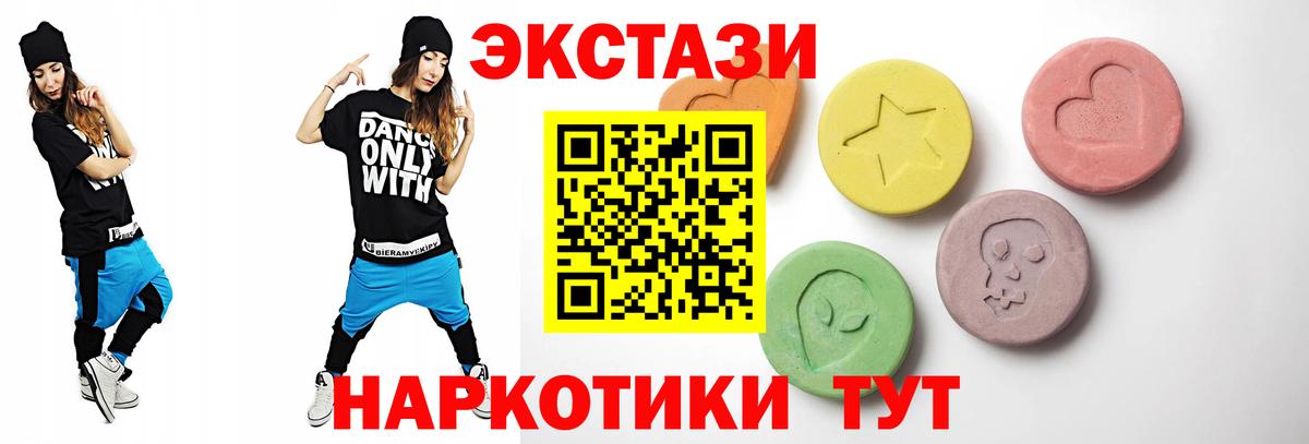 Ecstasy таблы  Вход с VPN  Кропоткин  Ecstasy диски 