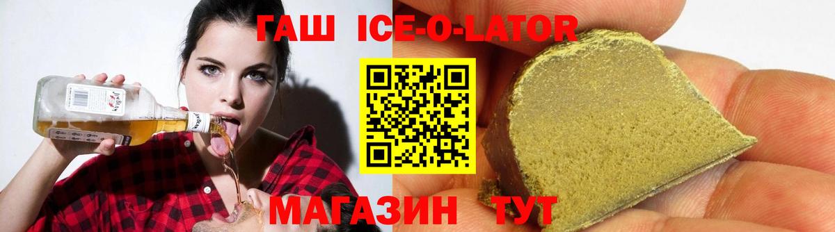 ГАШИШ  ГАШИШ индика сатива  Вход с VPN  Кропоткин  ГАШИШ гашик 