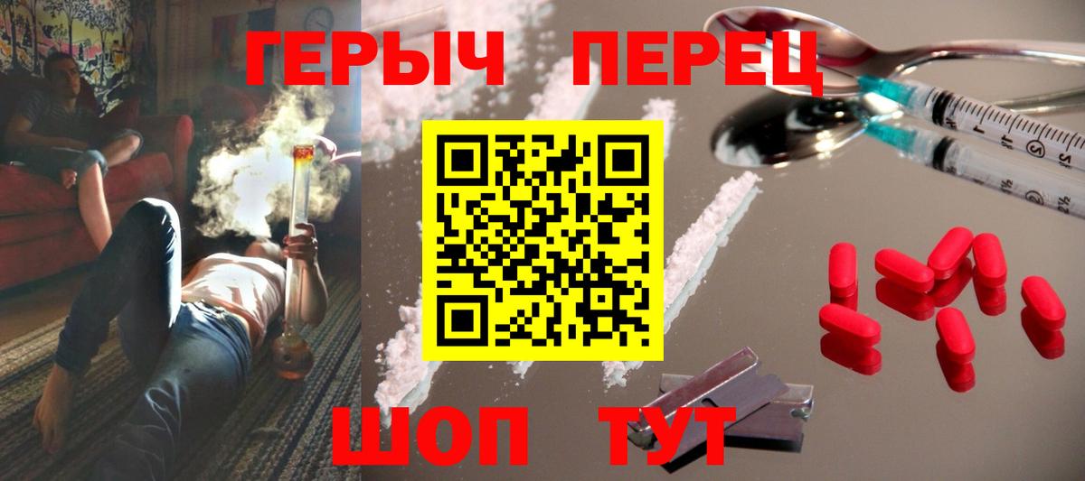 ГЕРОИН Heroin  Вход с VPN  ГЕРОИН  Кропоткин 