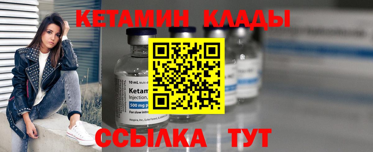 КЕТАМИН VHQ  КЕТАМИН VHQ  Вход с VPN  Кропоткин 