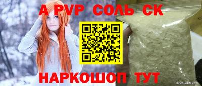 синтетический гашиш Будённовск