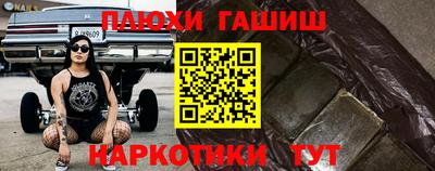 синтетический гашиш Будённовск