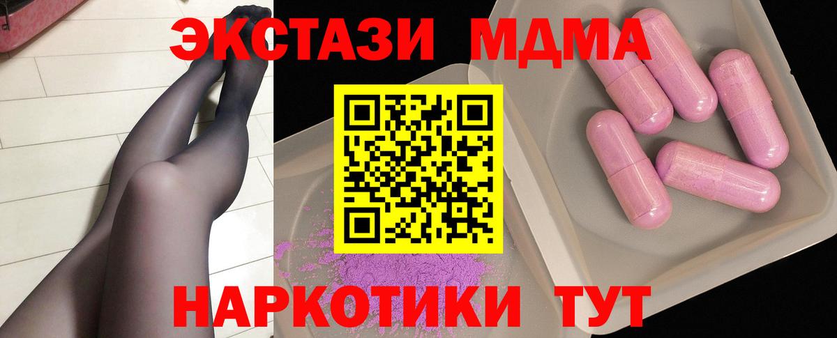 MDMA кристаллы  Вход с VPN  Кропоткин  MDMA  МДМА кристаллы 
