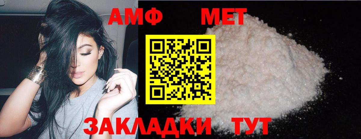 Метамфетамин кристалл  Вход с VPN  Кропоткин 