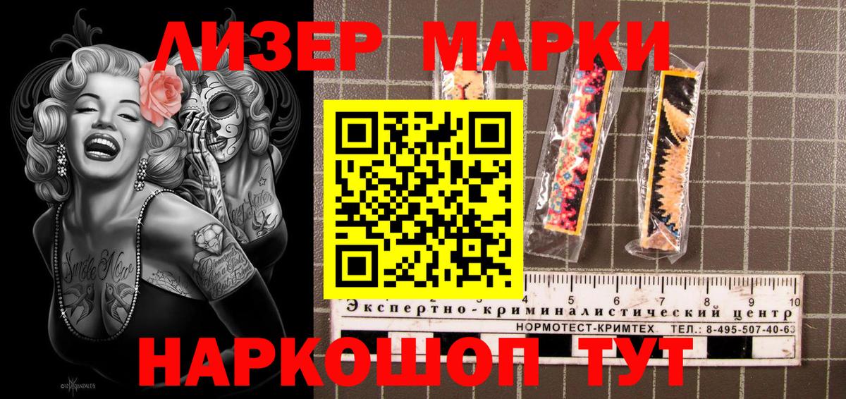 Наркотические марки  Марки NBOMe 1500мкг  Вход с VPN  Кропоткин 